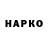 Бутират 1.4BDO darkkiller dia