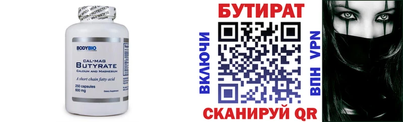 БУТИРАТ жидкий экстази  kraken вход  Усолье  где купить  
