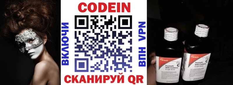 Кодеин напиток Lean (лин)  blacksprut рабочий сайт  Усолье 