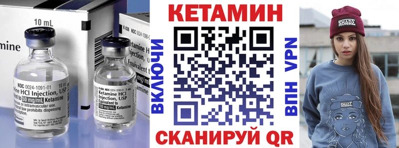КЕТАМИН VHQ  это формула  Усолье 