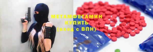 стафф Армянск