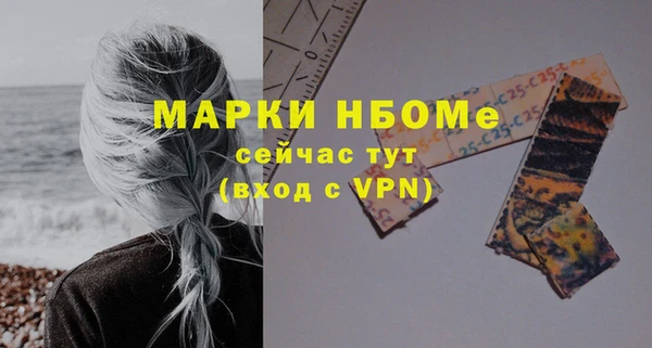 стафф Армянск